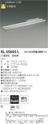 XL35605L
