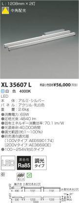 XL35607L