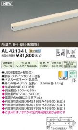 AL42134L