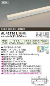 AL42136L