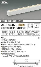 AL33636L
