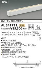 AL34193L
