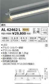 AL42462L