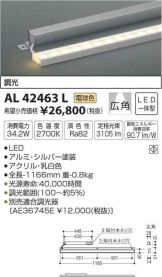 AL42463L