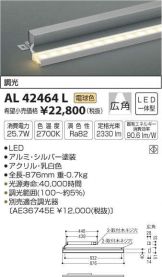 AL42464L