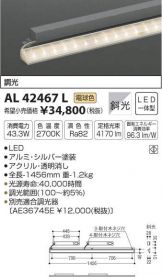 AL42467L