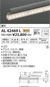 AL42469L