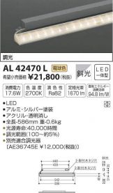 AL42470L