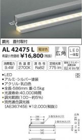 AL42475L