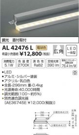 AL42476L