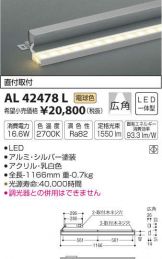 AL42478L