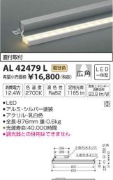 AL42479L