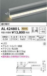AL42480L