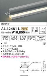 AL42481L