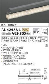 AL42483L