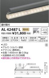 AL42487L