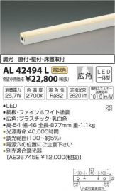 AL42494L