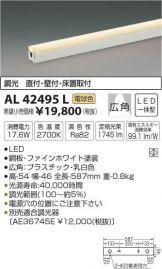 AL42495L