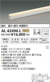 AL42496L