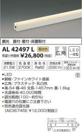 AL42497L