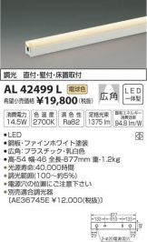 AL42499L