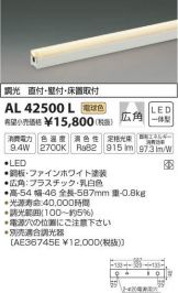 AL42500L