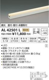 AL42501L