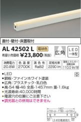 AL42502L