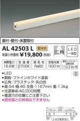 AL42503L