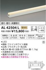 AL42504L