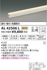 AL42506L