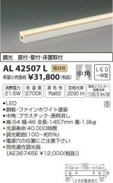 AL42507L