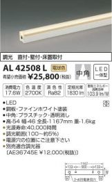 AL42508L