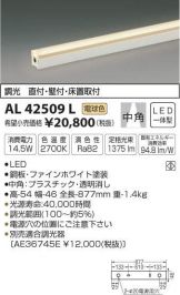 AL42509L