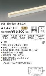 AL42510L