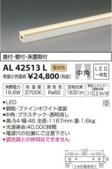 AL42513L