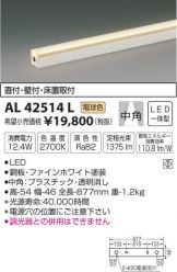AL42514L
