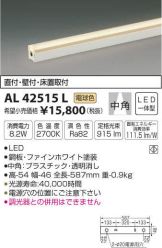 AL42515L