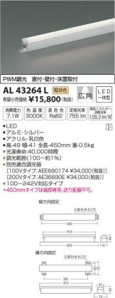 AL43264L