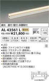 AL43561L
