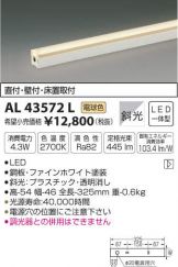 AL43572L