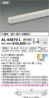 AL44870L