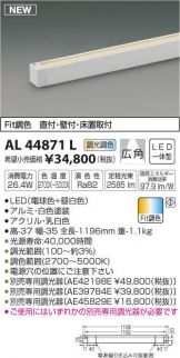 AL44871L