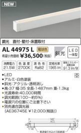 AL44975L
