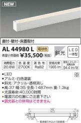 AL44980L
