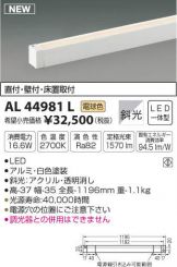 AL44981L