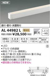 AL44982L