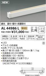 AL44986L