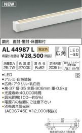 AL44987L