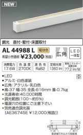 AL44988L